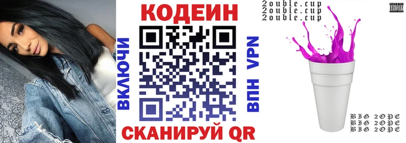 omg сайт Электроугли Codein Purple Drank