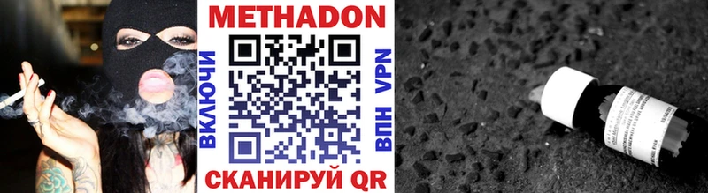 купить наркоту Электроугли Метадон белоснежный