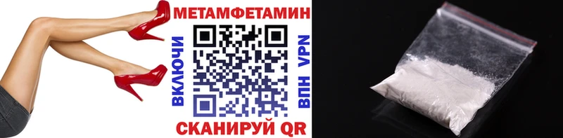MEGA как зайти  даркнет сайт  Электроугли  МЕТАМФЕТАМИН мет 